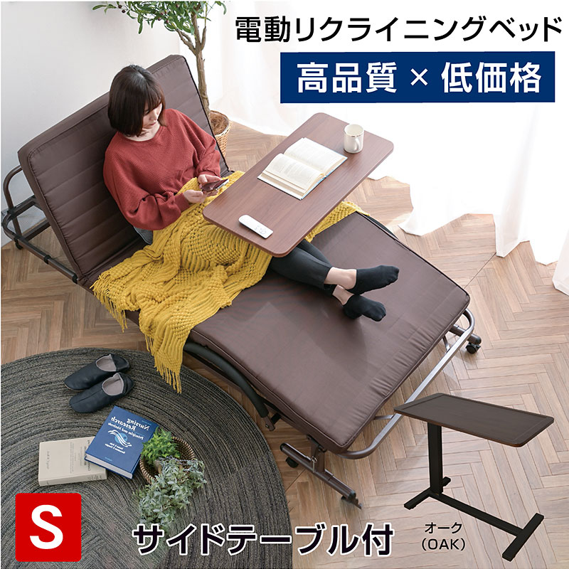 楽天市場】電動リクライニングベッド 電動ベッド 介護ベッド