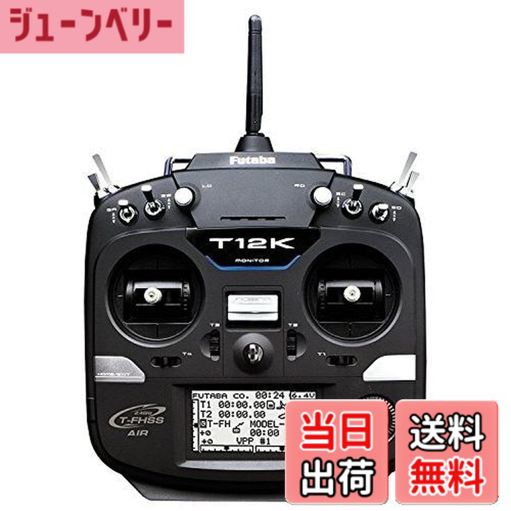 楽天市場】futaba t6k（パーツ・アクセサリー｜ラジコン・ドローン