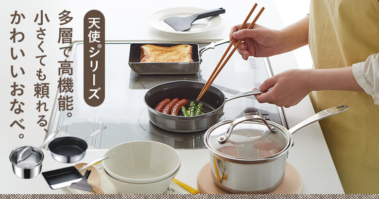 楽天市場】＼ポイント10倍／ フライパン 鍋 なべ セット ミニ 天使の