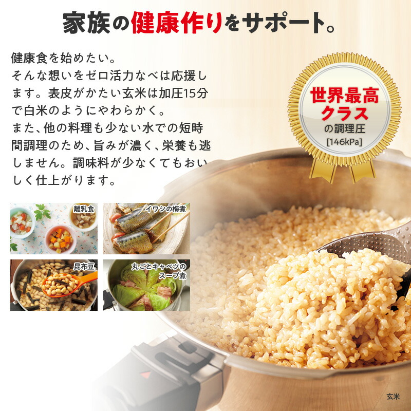 楽天市場】＼クーポン利用で(税抜)24,900円／ 146kPaの高調理圧 日本製