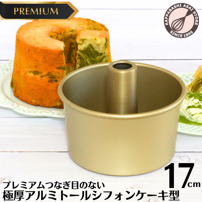 浅井商店　製菓型　シフォンケーキ　6個セット 楽天市場】トール シフォンケーキ型 17cm 【浅井商店オリジナル 登録
