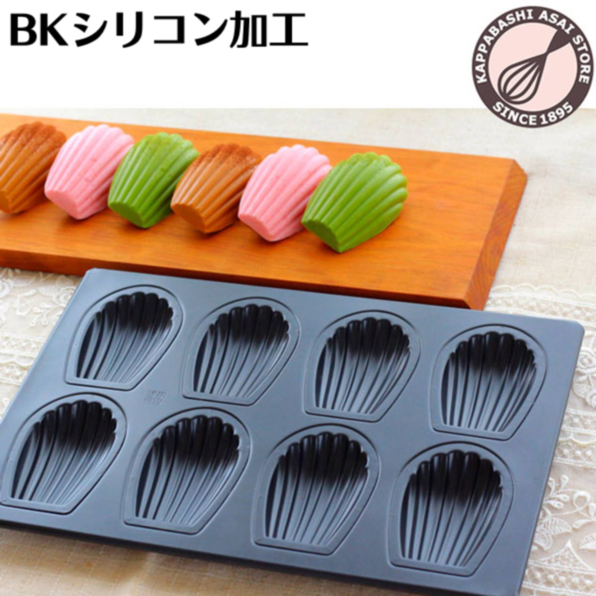 楽天市場】マドレーヌ型 貝 浅井商店オリジナル BKシリコン加工シェル