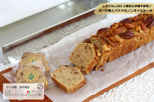 楽天市場】パウンドケーキ型 27cm 浅井商店オリジナルサイズ NEW