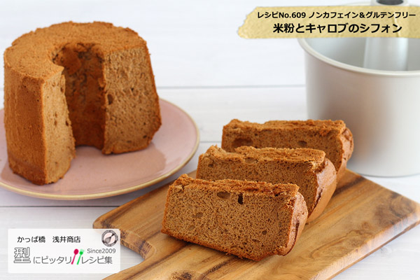 楽天市場】トール シフォンケーキ型 17cm 【浅井商店オリジナル 登録