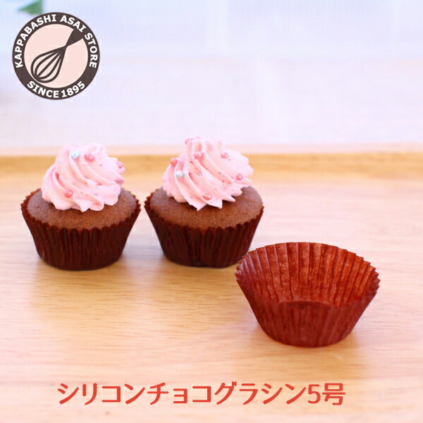 楽天市場】グラシンカップ 5号 400枚入【日本製】シリコン チョコ