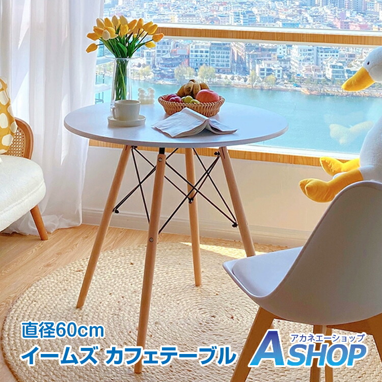 楽天市場】2/25迄☆激得クーポン！【送料無料】 カフェテーブル
