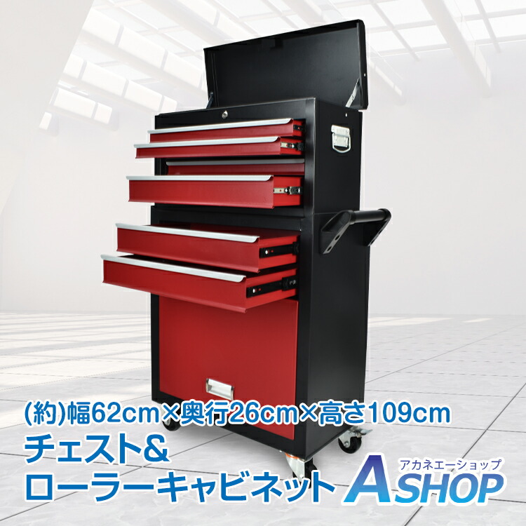 楽天市場】2/26迄☆激得クーポン！【送料無料】ツールキャビネット