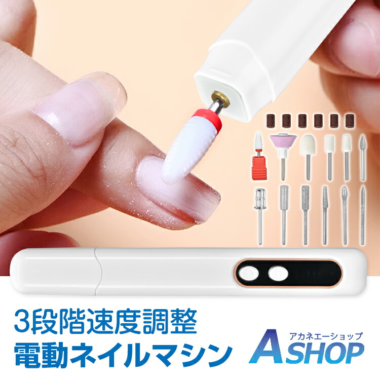 楽天市場】2/25迄☆激得クーポン！【送料無料】 ネイルマシン ネイル