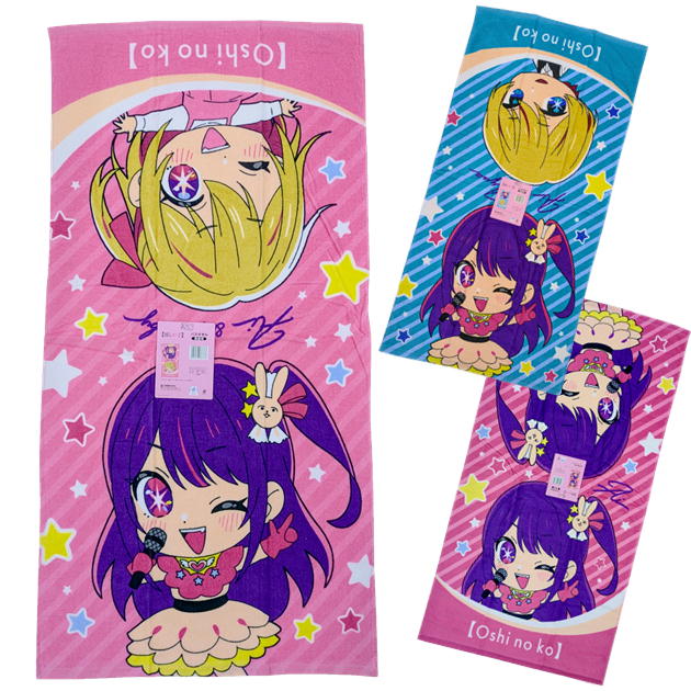 楽天市場】推しの子 バスタオル 丸眞 星野アイ キュートアイ アイと