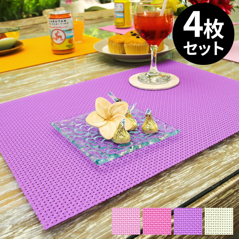 楽天市場】ランチョンマット スクエア 4枚セット 4色展開 今なら