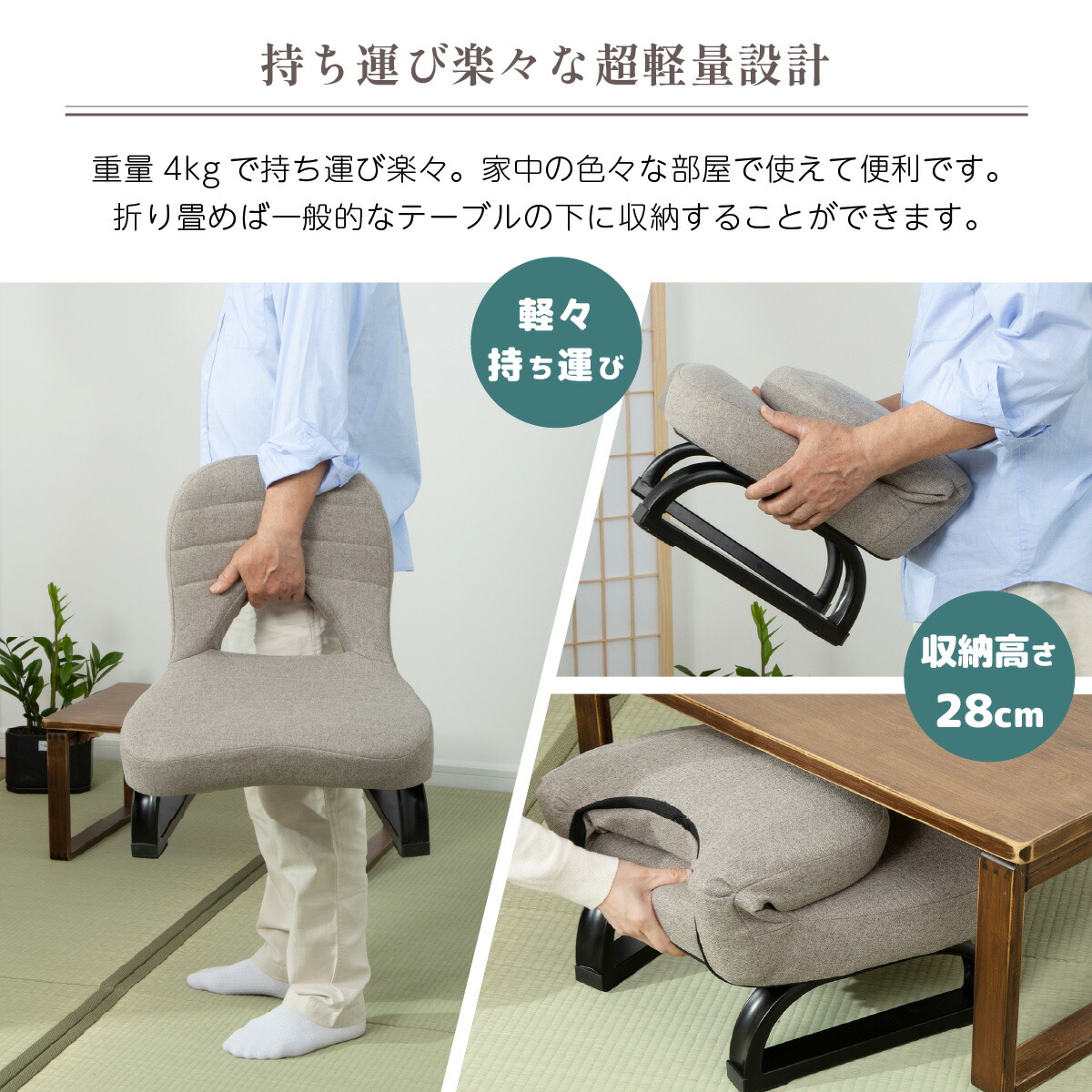 楽天市場】楽々健 楽々正座椅子 「楽府 さらり」 福祉用具専門相談員