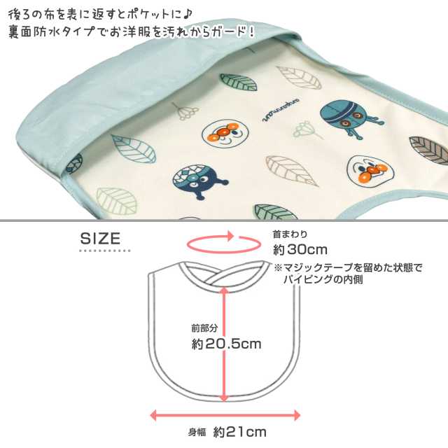 楽天市場】食事エプロン ベビー アンパンマン キャラ だだんだん 袖