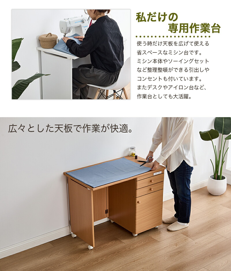 楽天市場】【5%OFFクーポンあり】 ミシン台 幅91.5cm 折り畳みデスク