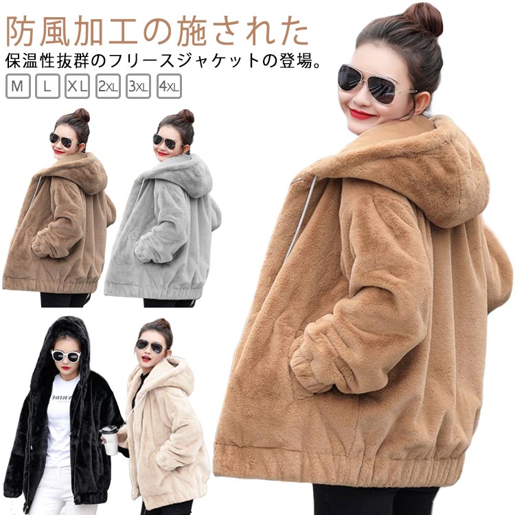 楽天市場】ボアブルゾン ボア ジャケット もこもこ ジップアップ 秋