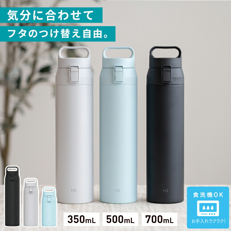 楽天市場】マグボトル 水筒 ワンタッチ 保温 保冷 真空断熱 マグ