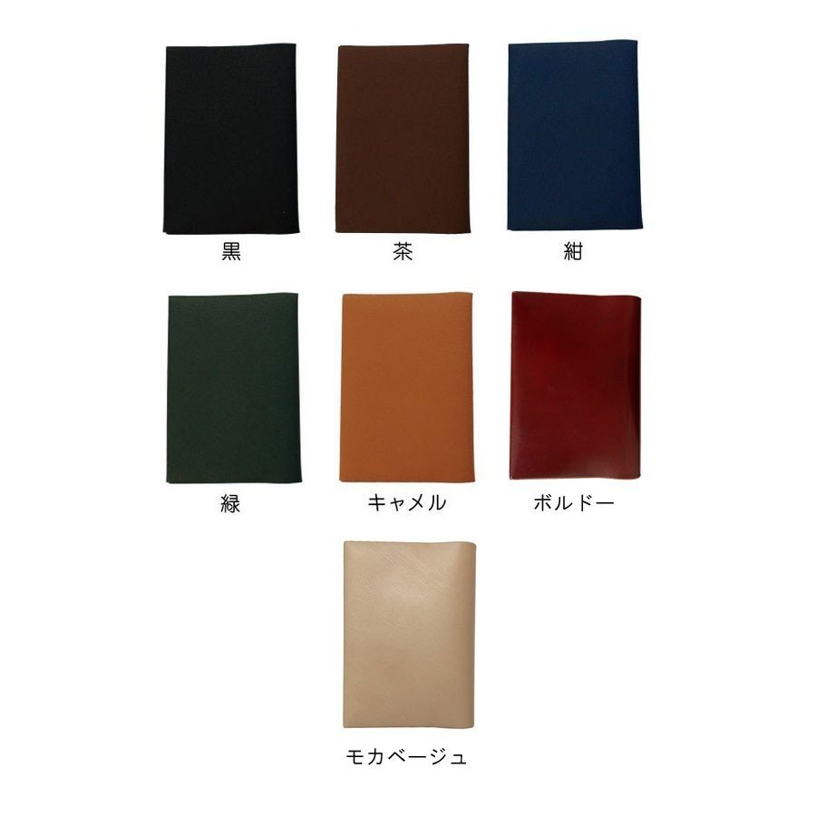 楽天市場】皮革調ブックカバー 四六判(ハードカバー) No.8 TTC