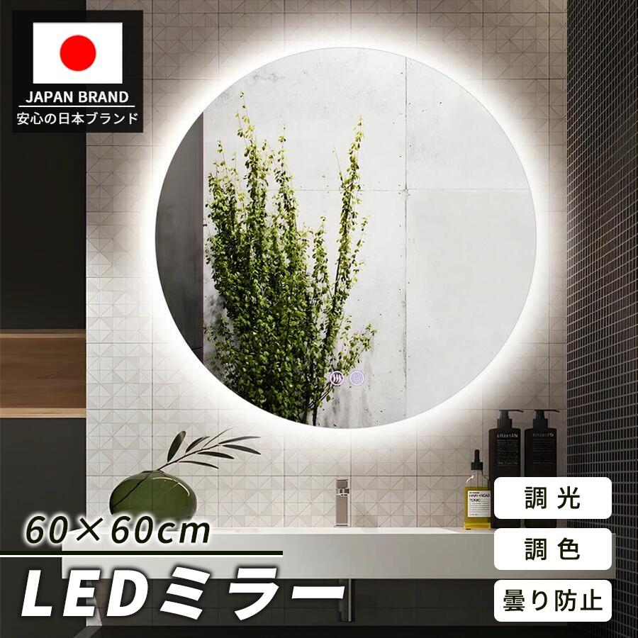 楽天市場】【15％OFF+P2☆マラソン】女優ミラー 鏡 浴室鏡 LED ミラー