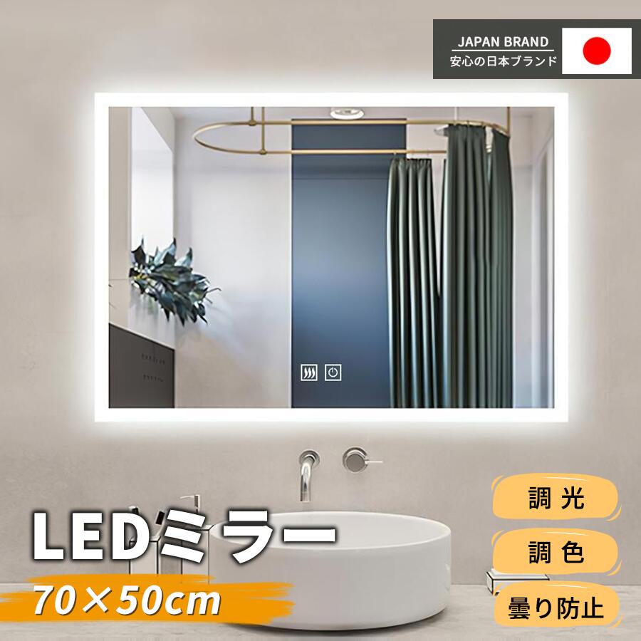 楽天市場】【15％OFF+P2☆マラソン】LEDミラー 浴室鏡 鏡 女優ミラー