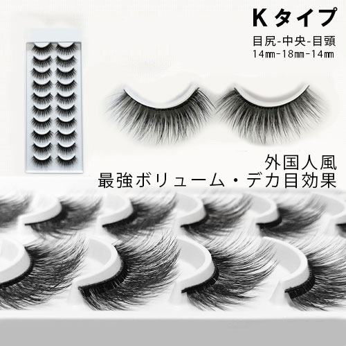 楽天市場】10組セット ミンク つけまつげ つけま MINK 3D HAIR