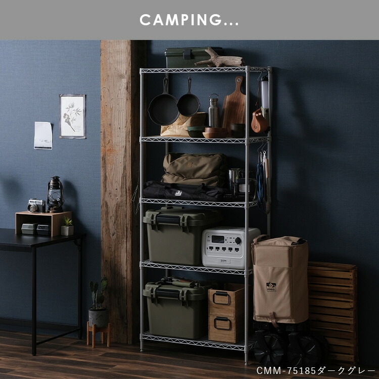 楽天市場】スチールラック 幅75×奥行35×高さ180 5段 CMM-75185送料無料