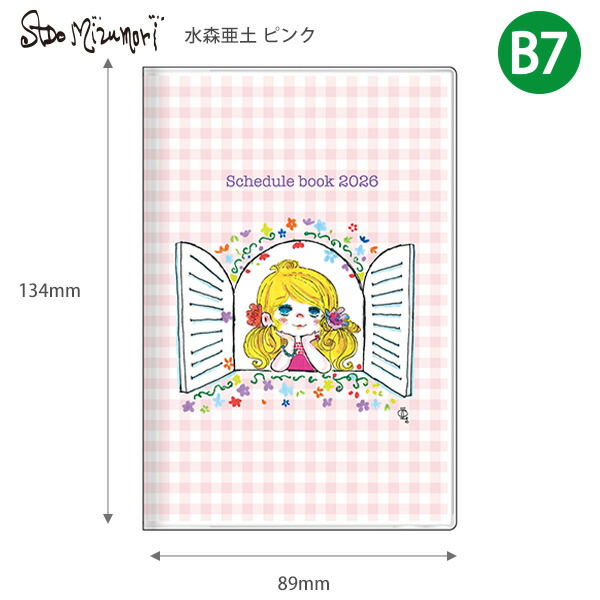 楽天市場】【送料無料】サンスター文具 手帳 月間 B7 水森亜土 2026年