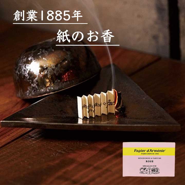 楽天市場】パピエダルメニイ トリプル アルメニイ papier d'armenie