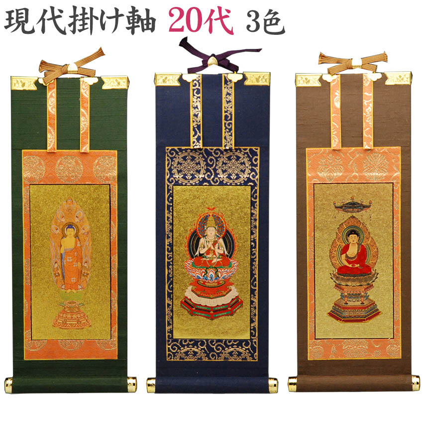 楽天市場】掛軸 モダンタイプ 掛け軸 おしゃれな色 現代掛軸 20代(通常