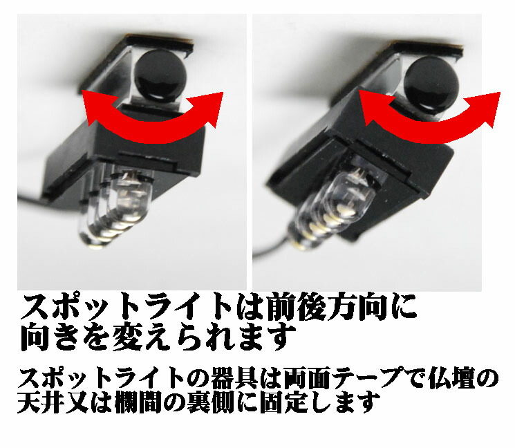 楽天市場】【追加・増設用商品】 LED (3V)電装品「ともしび3V