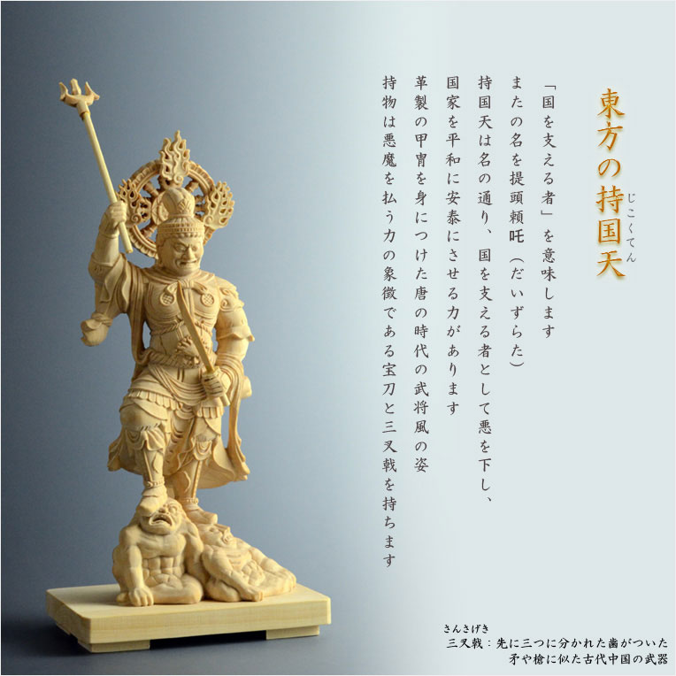 楽天市場】【総柘植製、手彫り仏像：東寺形（立体曼荼羅）人気の守護神