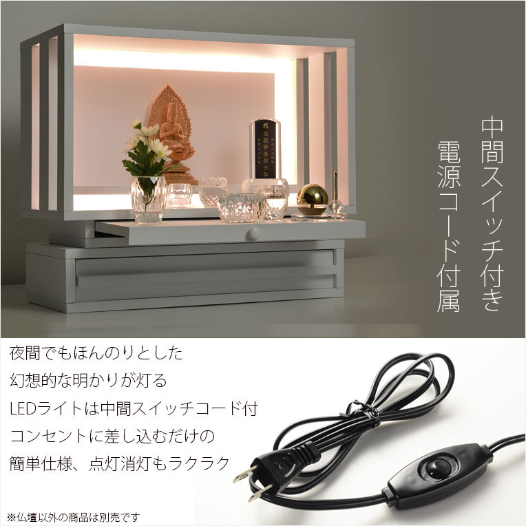 楽天市場】モダン仏壇【LED間接照明・専用ステージ付：沙羅（さら