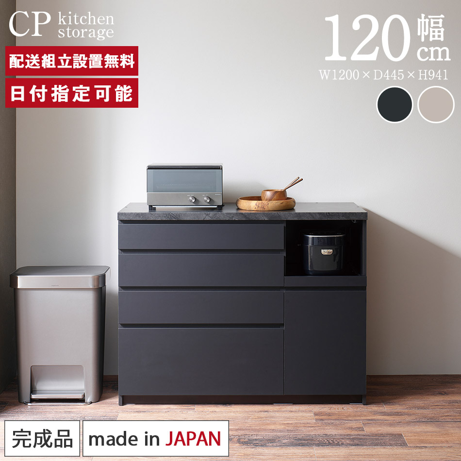 楽天市場】パモウナ カウンター 幅120cm 奥行45cm 高さ94cm CP 下台