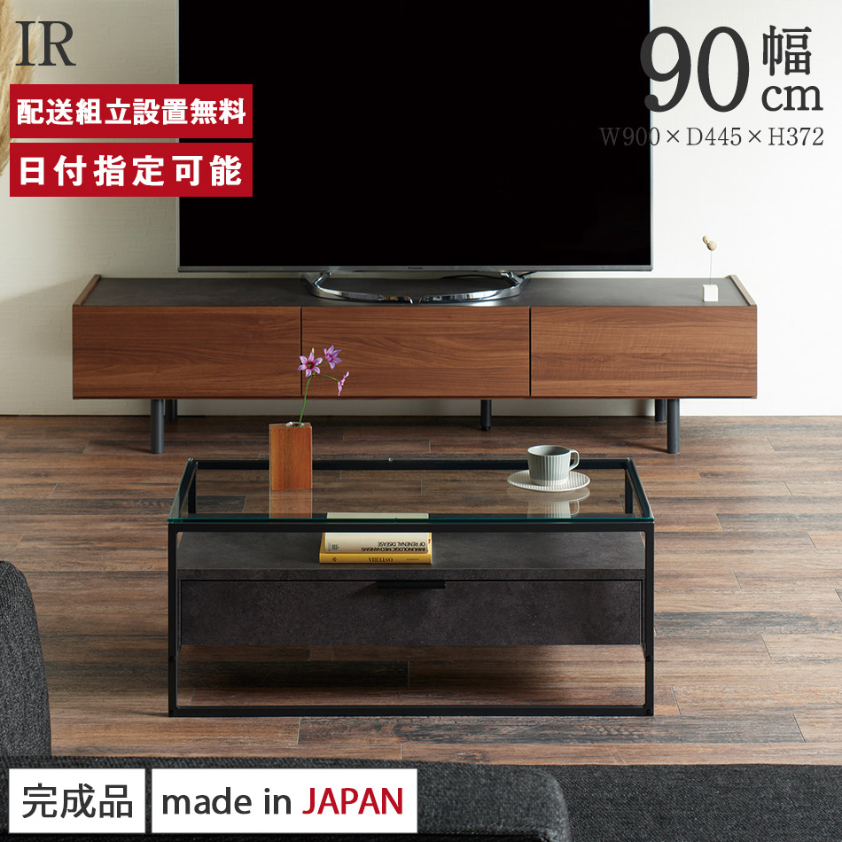 楽天市場】パモウナ センターテーブル 幅90cm 高さ37cm 奥行45cm IR