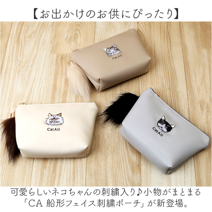 楽天市場】猫 グッズ ポーチ 通販 ねこ ネコ 舟形ポーチ 船形ポーチ
