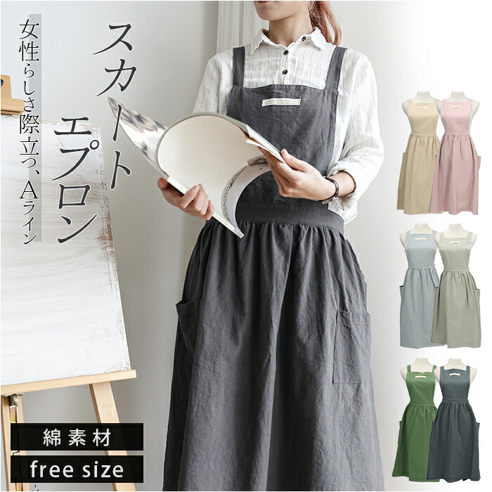 楽天市場】エプロン おしゃれ 通販 ナチュラル 安く て かわいい