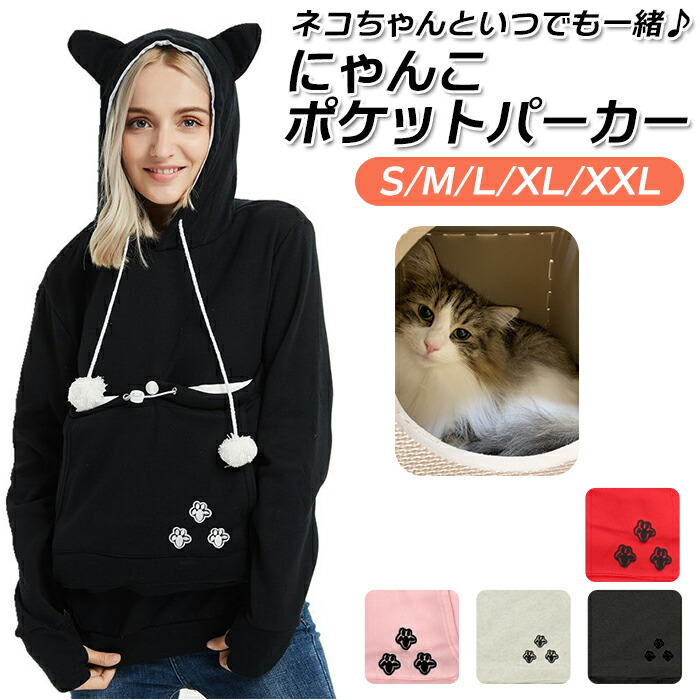 楽天市場】パーカー レディース おしゃれ 通販 にゃんこ ポケット