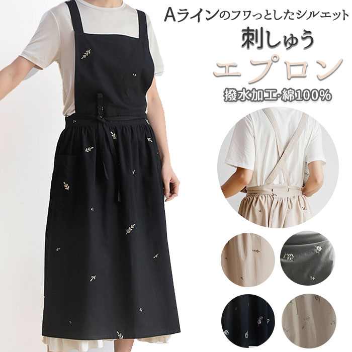 楽天市場】エプロン 刺繍 通販 花柄 北欧 撥水 刺繍エプロン Aライン
