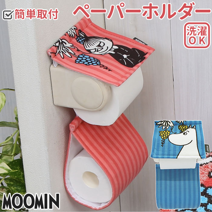楽天市場】トイレットペーパーホルダー ムーミン 通販 トイレット