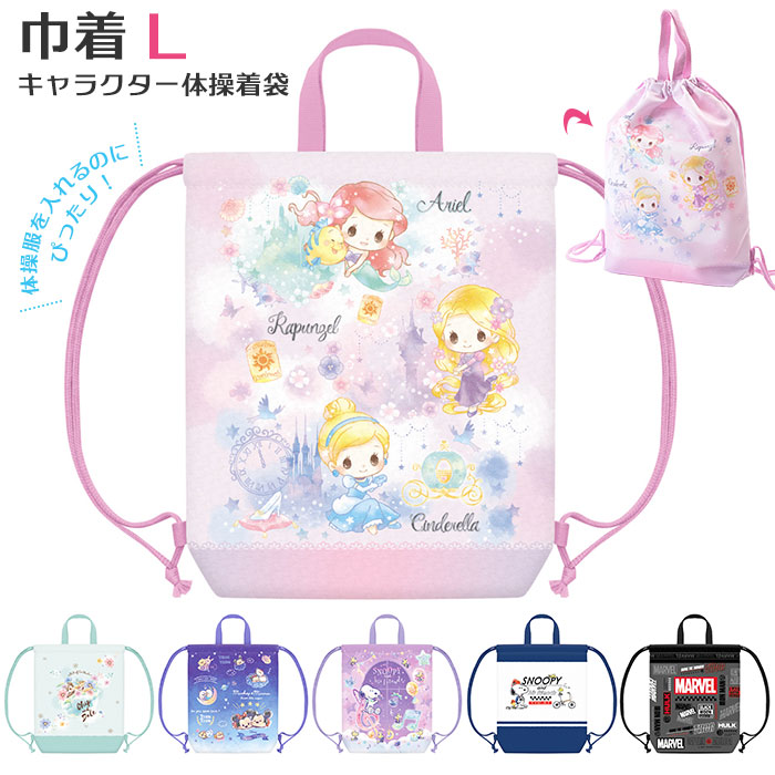 楽天市場】体操着袋 大きめ 通販 体操着入れ ナップサック 体操服入れ