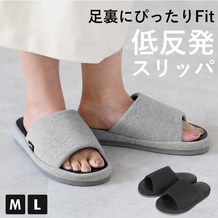 楽天市場】スリッパ 低反発 通販 低反発スリッパ with ウィズ 足の裏に