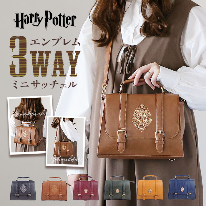 楽天市場】FLAPPER ハリーポッター バッグ 通販 サッチェルバッグ