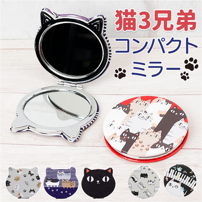 楽天市場】セラミック藍 猫 コンパクトミラー 通販 ミラー 鏡 手鏡