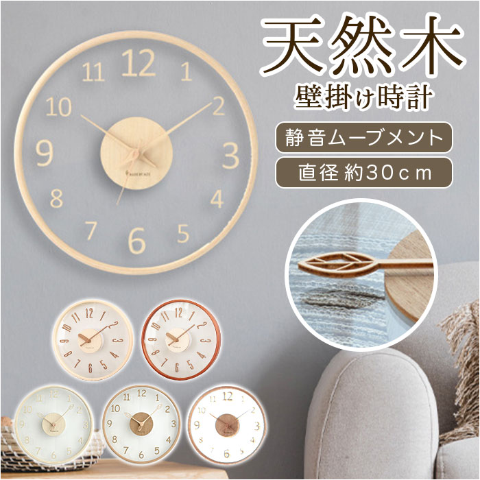 楽天市場】掛け時計 おしゃれ 通販 静音 壁掛け時計 かけ時計 壁かけ