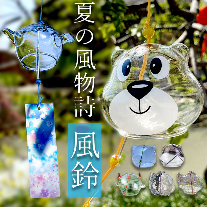 楽天市場】風鈴 ガラス 通販 ガラス風鈴 ふうりん ねこ 猫 猫型 涼しい