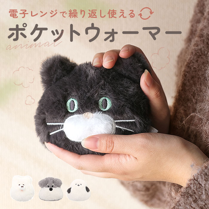 楽天市場】湯たんぽ ぬいぐるみ ミニ 通販 カイロ レンジ 繰り返し