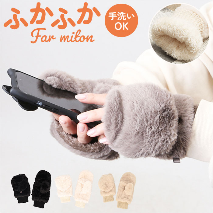 楽天市場】リボーンカンパニー ファー ミトン 手袋 通販 ファーミトン
