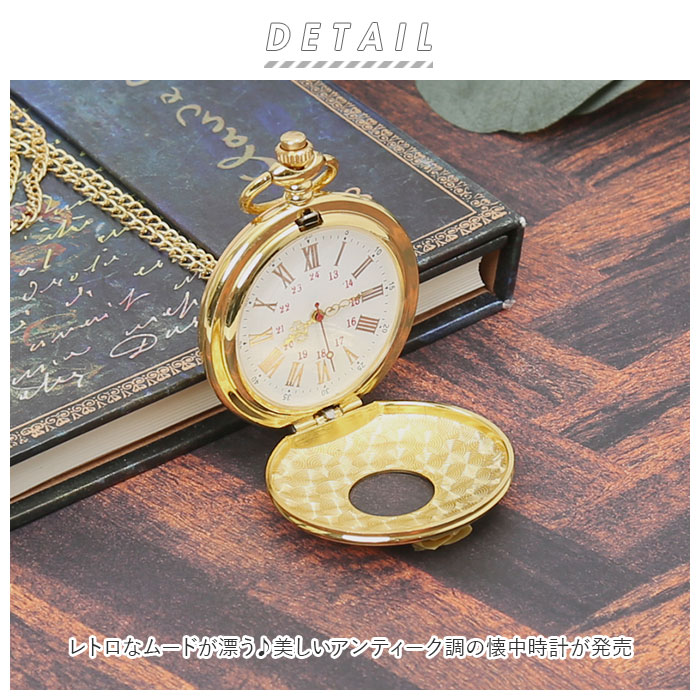 楽天市場】懐中時計 チェーン 好評 機械式 ネックレス レトロ 時計
