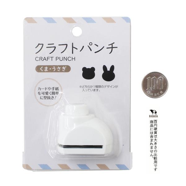 楽天市場】クラフトパンチ くま/うさぎ 4.4×3.1×高さ3.7cm ［種類指定