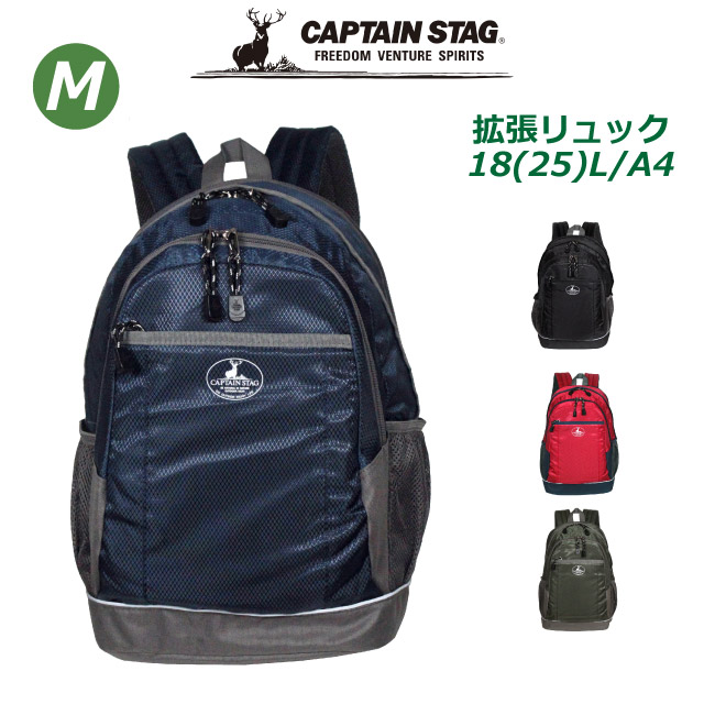 楽天市場】林間学校 リュック CAPTAIN STAG キャプテンスタッグ マチ