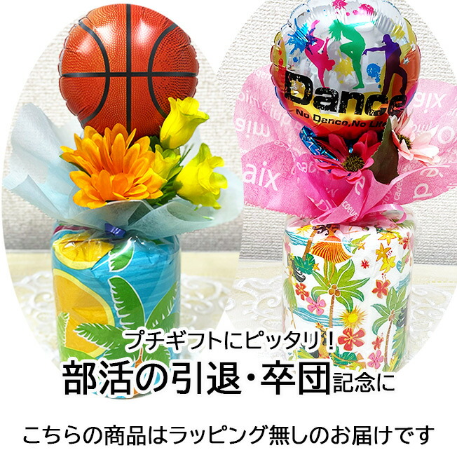 楽天市場】ロール バルーン プチギフト プレゼント 誕生日 卒業 卒団