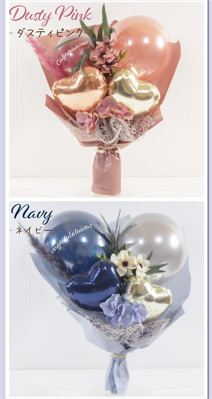 楽天市場】【本日クーポン有】 卒業祝い 卒業式 バルーンブーケ 卒業